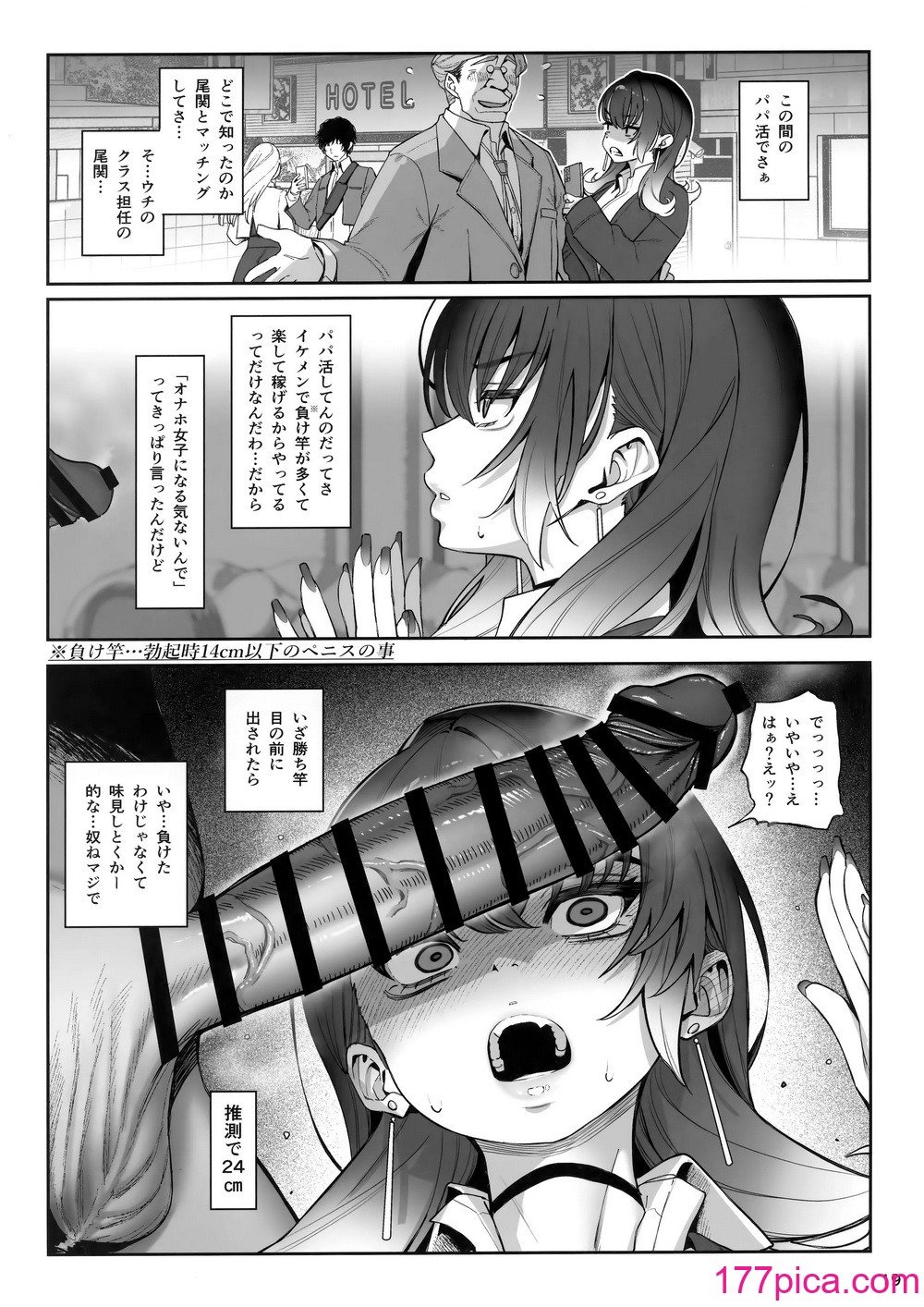 [乱視と君と。 (santa)] 大切に人間として育てていただいたのにオナホでごめんなさい♥ 準備号[53P]-第2章-图片10