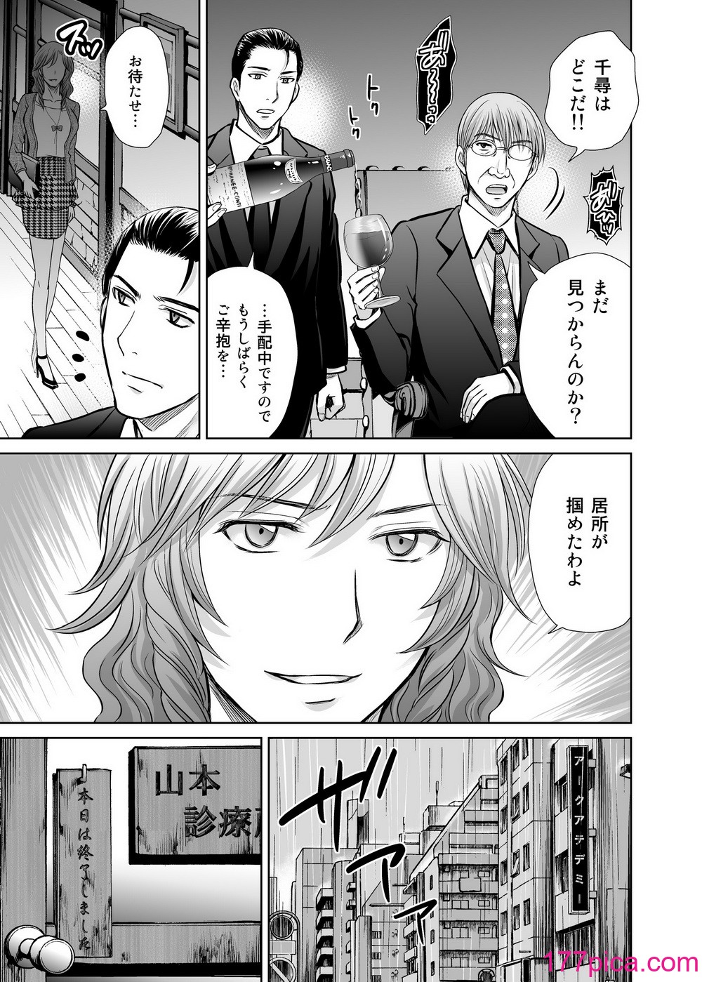 [めろんの星々 (星月めろん)] 人妻ぢごく楼 3 [DL版][72P]-第1章-图片6