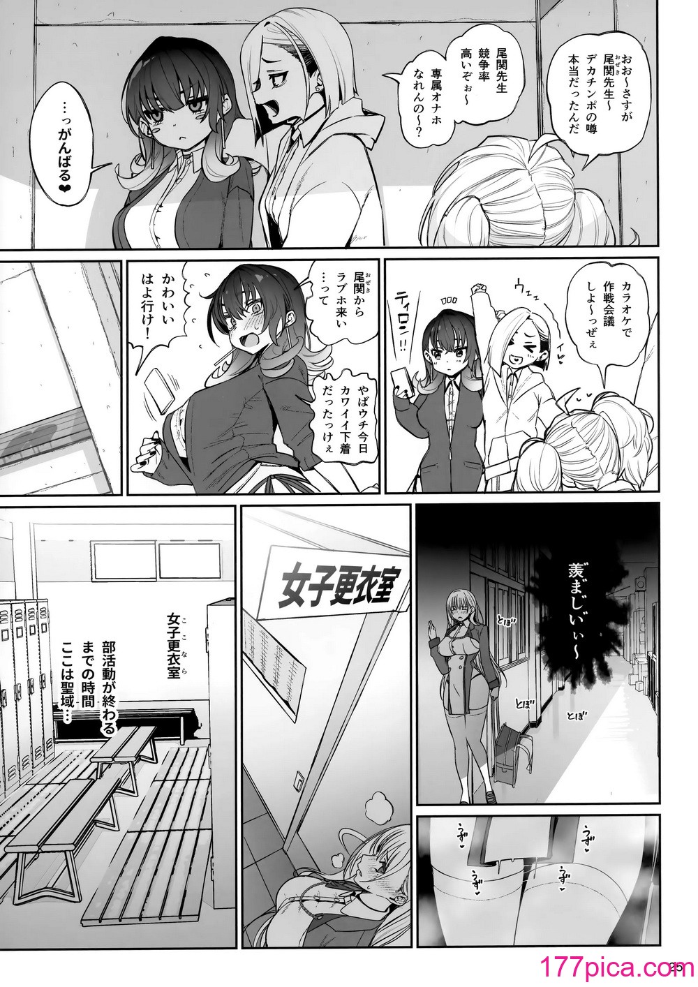 [乱視と君と。 (santa)] 大切に人間として育てていただいたのにオナホでごめんなさい♥ 準備号[53P]-第3章-图片6