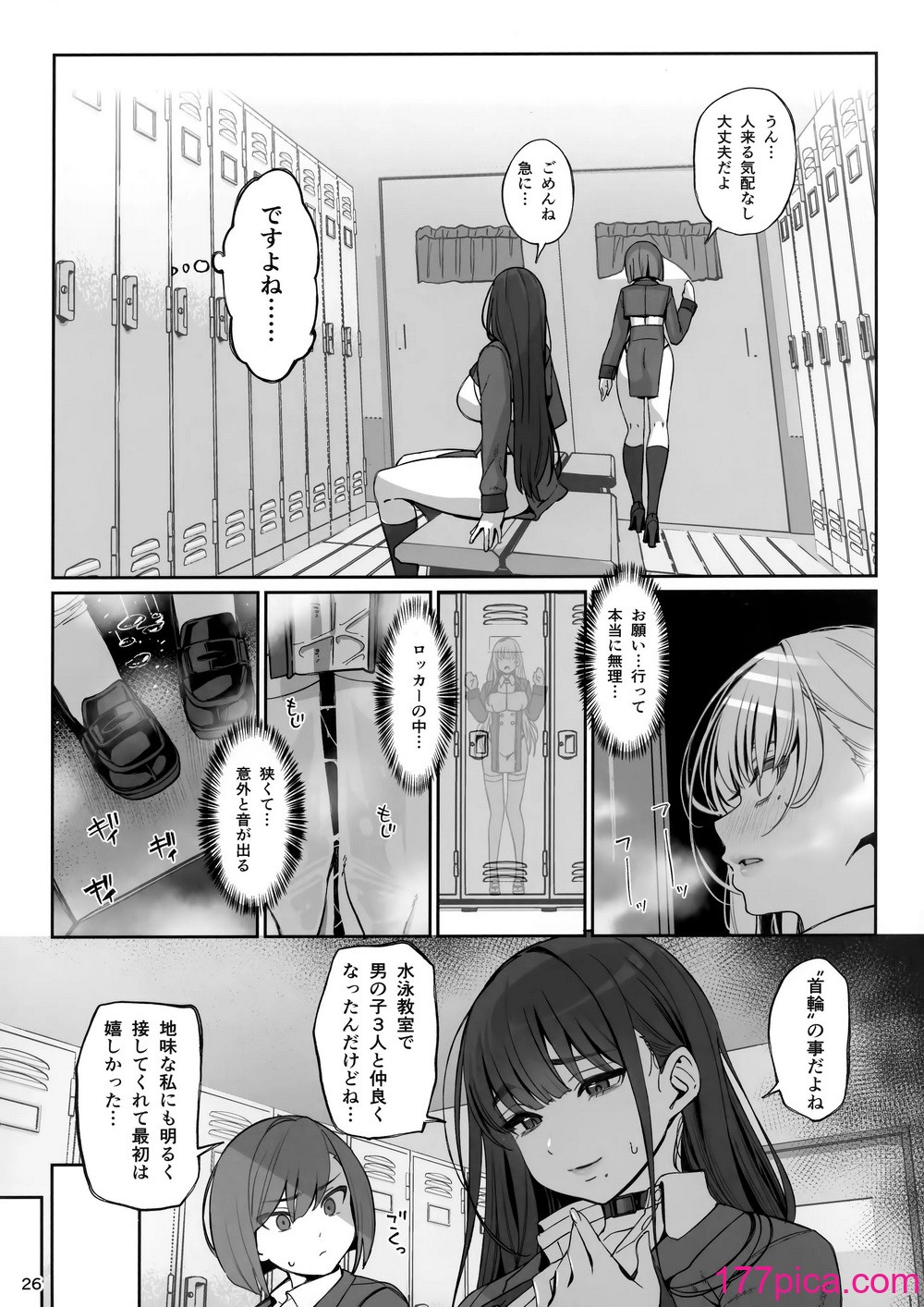 [乱視と君と。 (santa)] 大切に人間として育てていただいたのにオナホでごめんなさい♥ 準備号[53P]-第3章-图片7