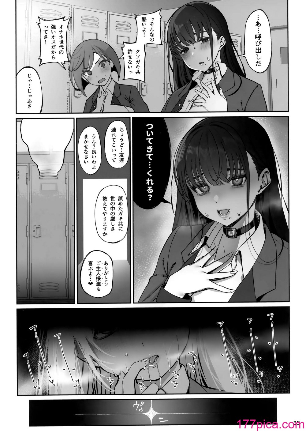 [乱視と君と。 (santa)] 大切に人間として育てていただいたのにオナホでごめんなさい♥ 準備号[53P]-第4章-图片4