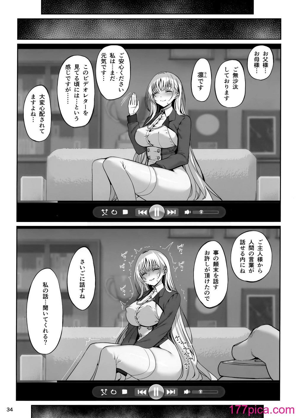 [乱視と君と。 (santa)] 大切に人間として育てていただいたのにオナホでごめんなさい♥ 準備号[53P]-第4章-图片5