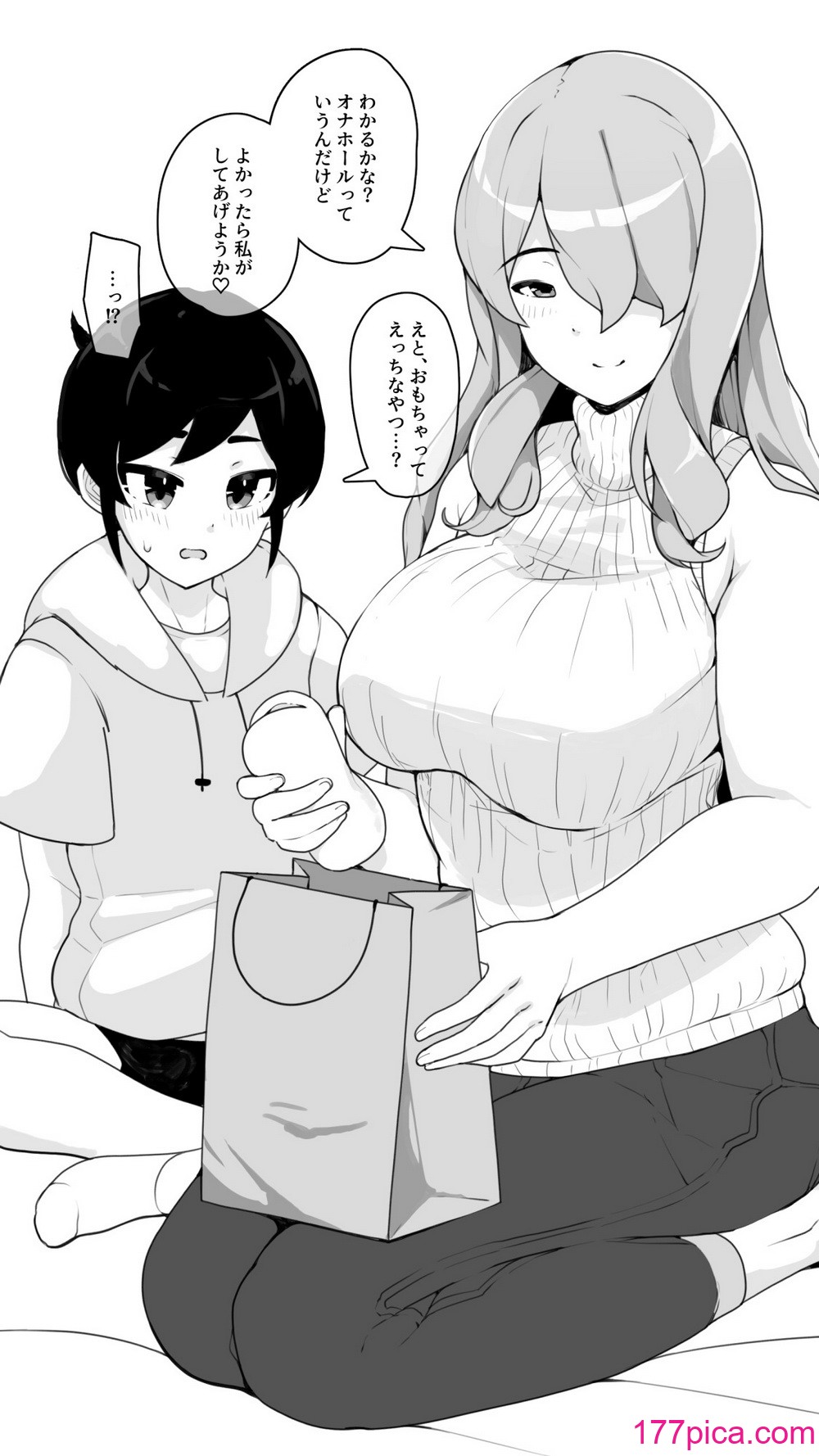 [笹乃葉とろ] 年上お姉ちゃんとHなアダルトグッズレビュー [DL版][68P]-第1章-图片5