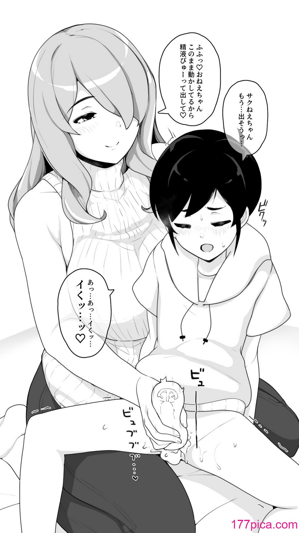 [笹乃葉とろ] 年上お姉ちゃんとHなアダルトグッズレビュー [DL版][68P]-第1章-图片7