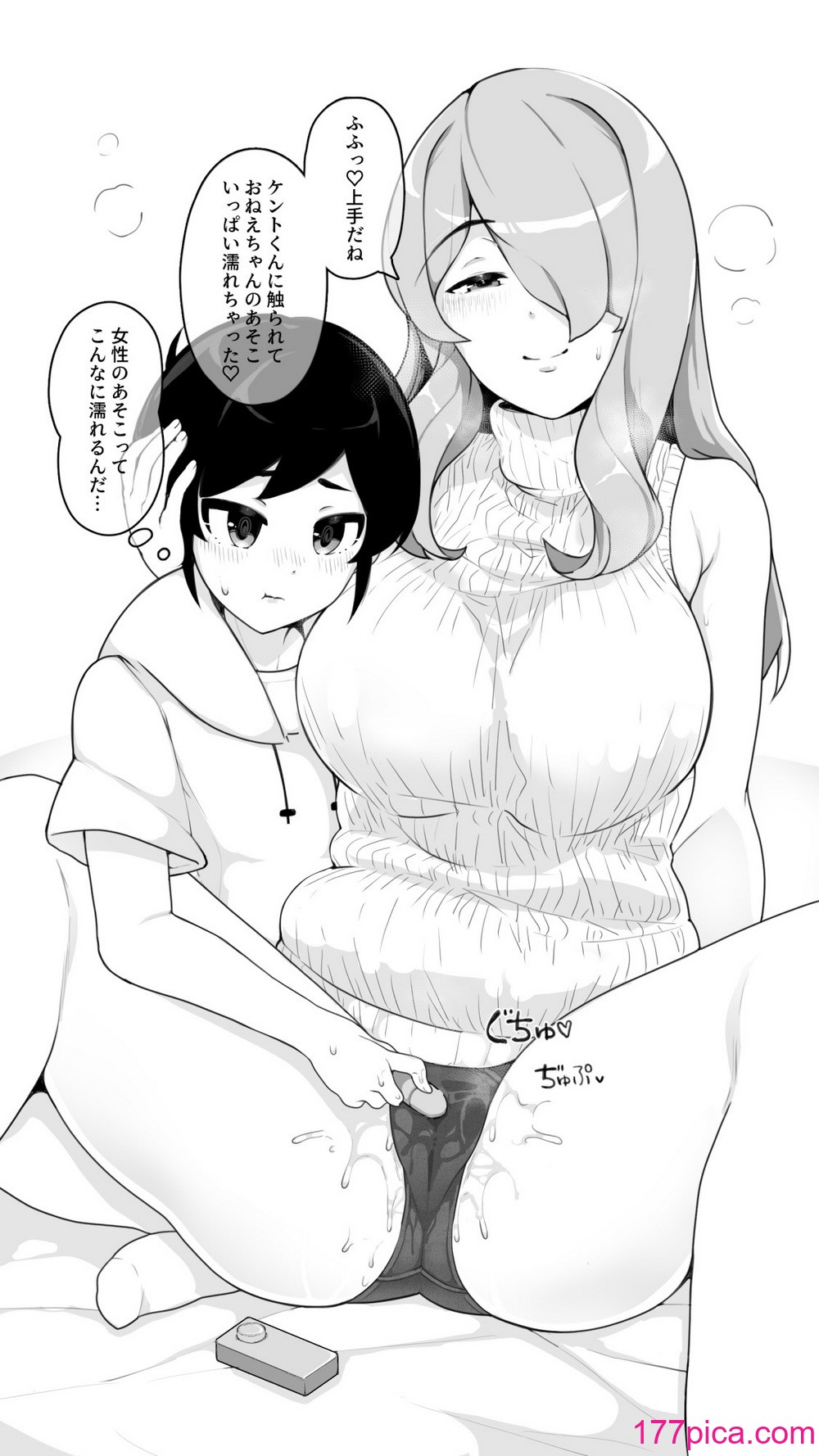 [笹乃葉とろ] 年上お姉ちゃんとHなアダルトグッズレビュー [DL版][68P]-第1章-图片10