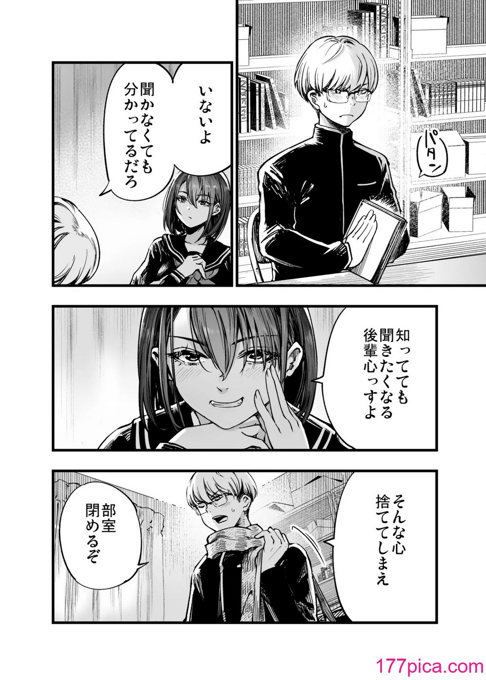 [梅本制作委員会 (茶菓山しん太)] ふたりが幸せになっていく姿を見るくらいなら死んだほうがいい。[66P]-第1章-图片4