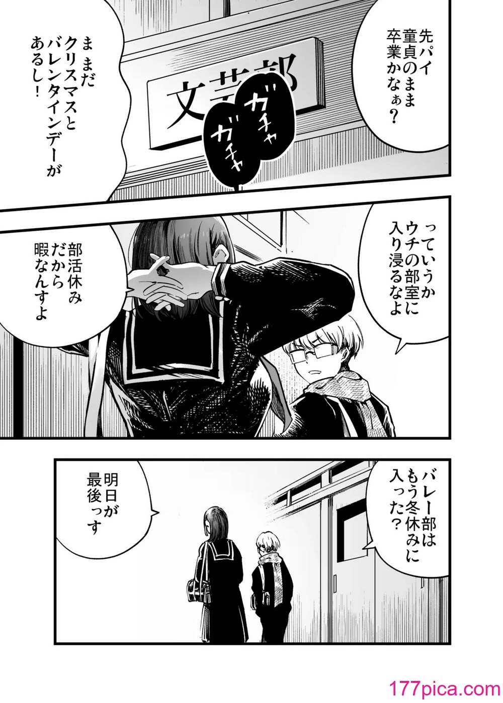 [梅本制作委員会 (茶菓山しん太)] ふたりが幸せになっていく姿を見るくらいなら死んだほうがいい。[66P]-第1章-图片5