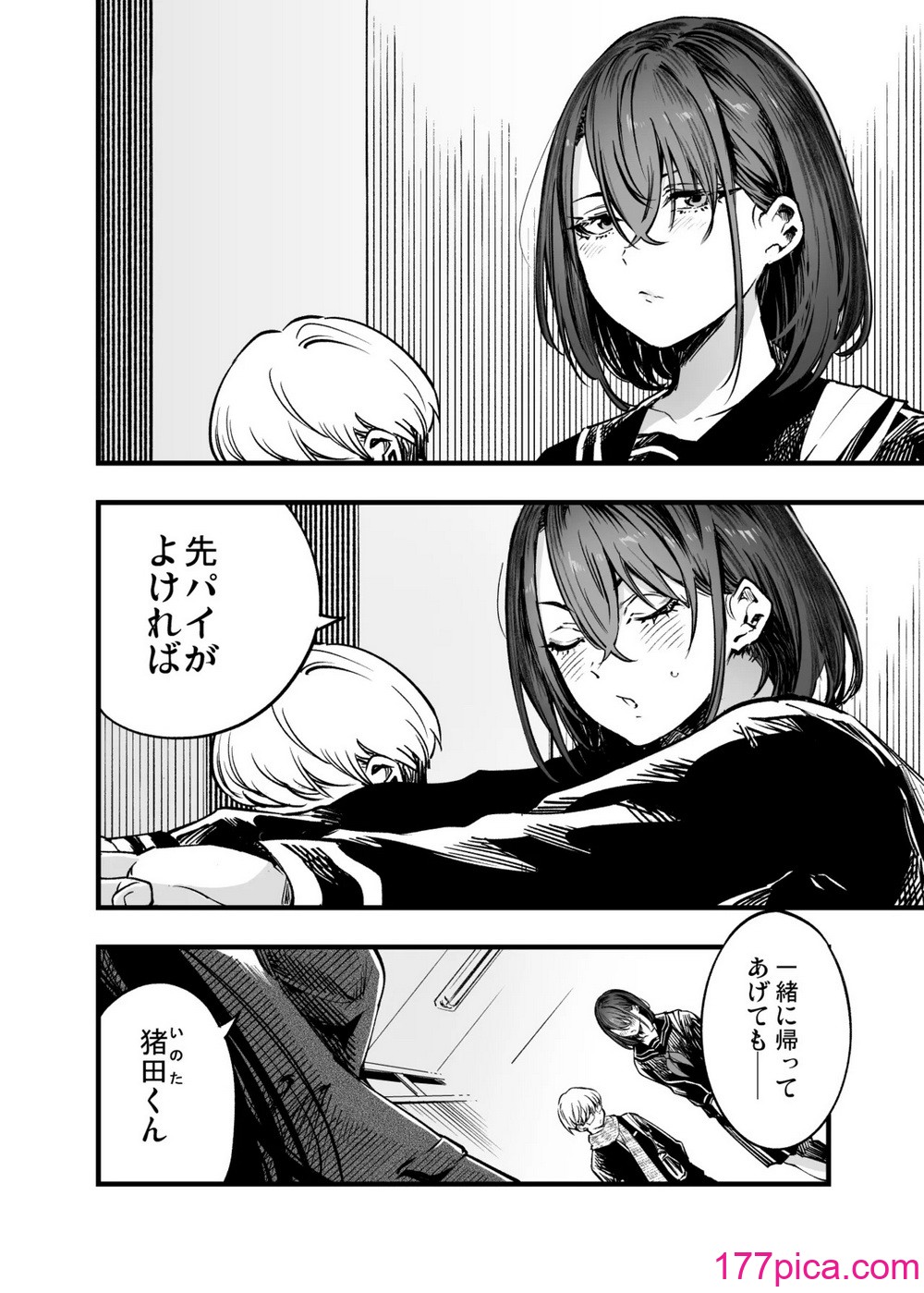 [梅本制作委員会 (茶菓山しん太)] ふたりが幸せになっていく姿を見るくらいなら死んだほうがいい。[66P]-第1章-图片6