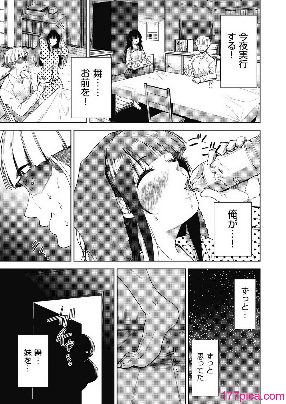 COMIC 阿吽 改 Vol.32[104P]-第1章-图片4