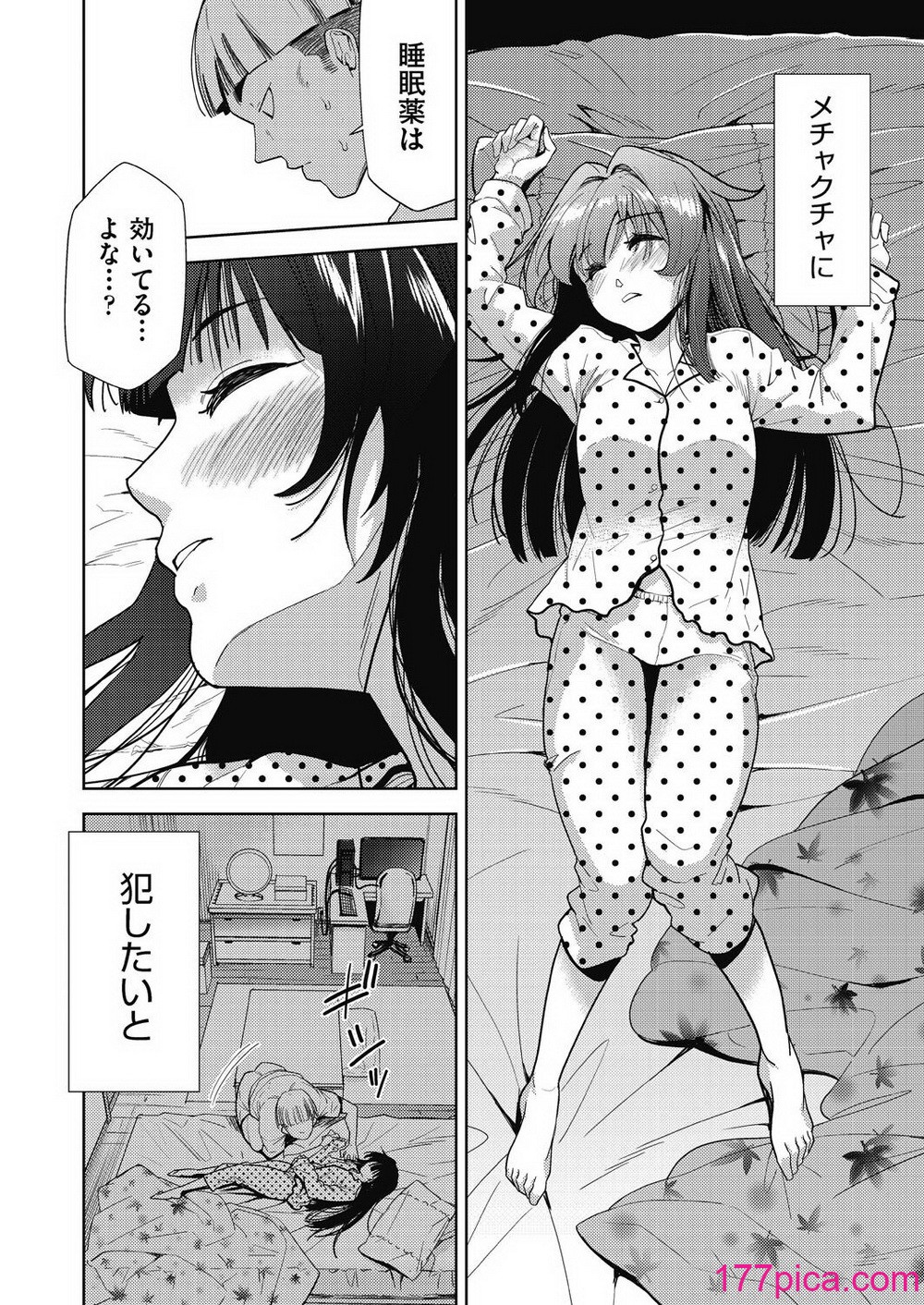 COMIC 阿吽 改 Vol.32[104P]-第1章-图片5