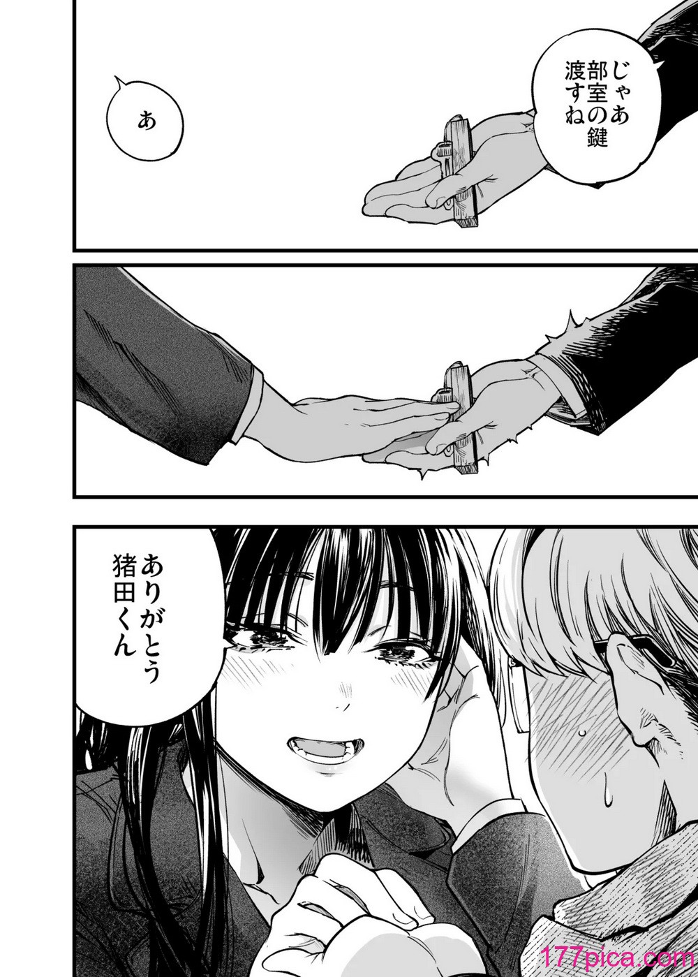 [梅本制作委員会 (茶菓山しん太)] ふたりが幸せになっていく姿を見るくらいなら死んだほうがいい。[66P]-第1章-图片8