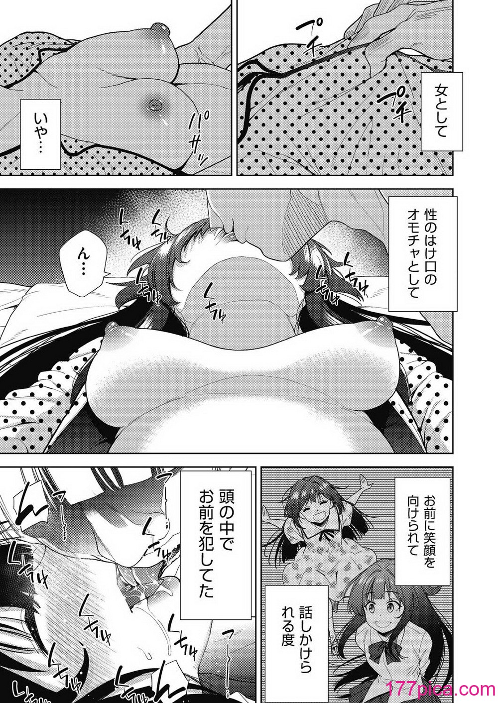 COMIC 阿吽 改 Vol.32[104P]-第1章-图片6