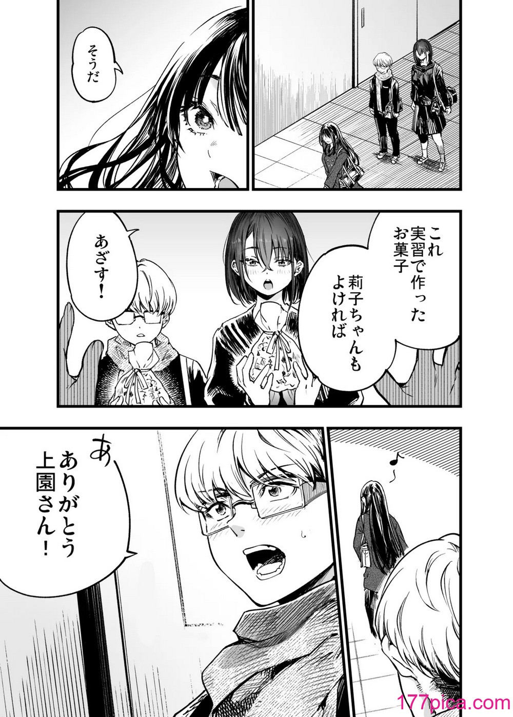 [梅本制作委員会 (茶菓山しん太)] ふたりが幸せになっていく姿を見るくらいなら死んだほうがいい。[66P]-第1章-图片9