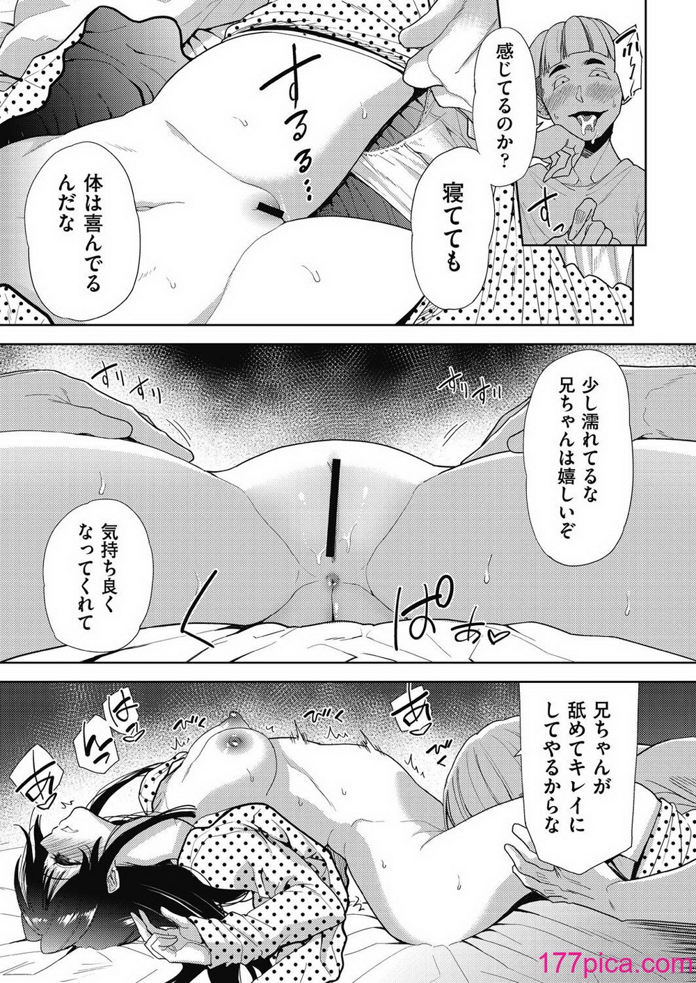COMIC 阿吽 改 Vol.32[104P]-第1章-图片8