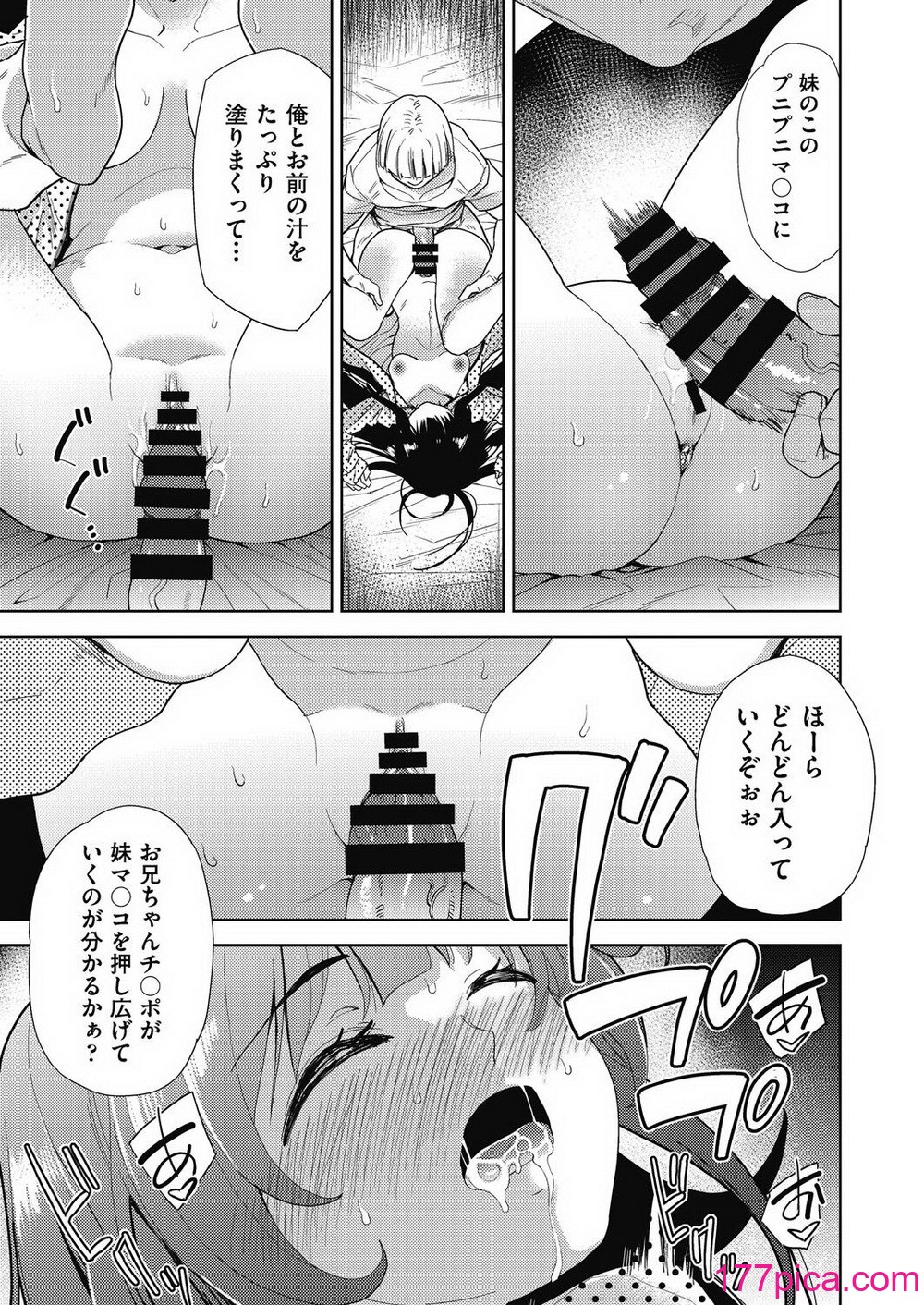 COMIC 阿吽 改 Vol.32[104P]-第1章-图片10