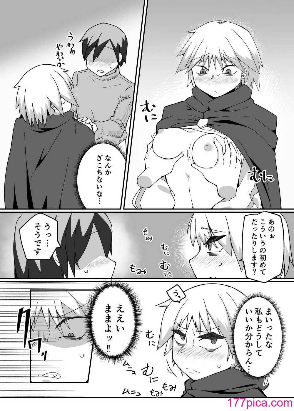 [モグラの巣穴 (見習い)] ネイア本 (オーバーロード) [DL版][62P]-第2章-图片3