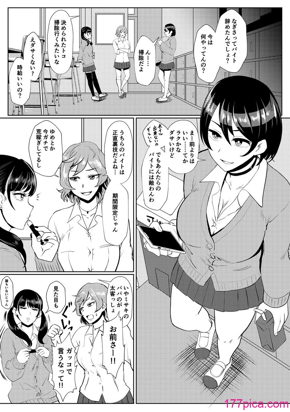 [プロトホテル] えっ！？母娘で性欲処理したら時給100円もくれるんですか？(常識改変中)【電子版特典付き】[DL版][263P]-第1章-图片5