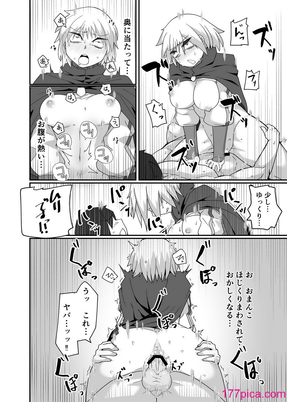 [モグラの巣穴 (見習い)] ネイア本 (オーバーロード) [DL版][62P]-第2章-图片9