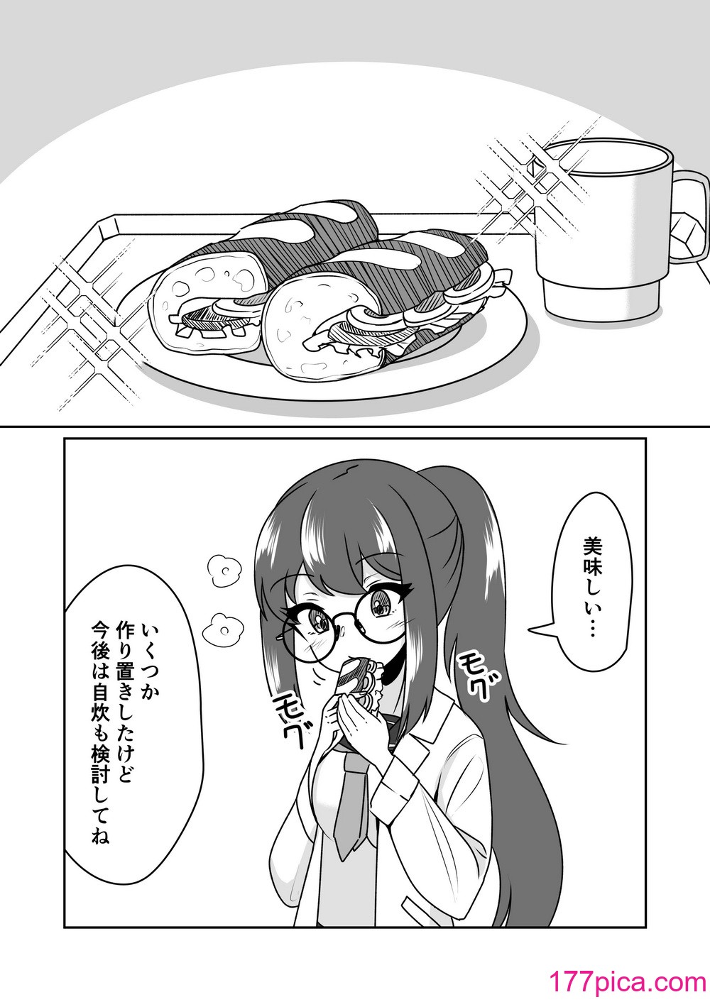 [天空ガアドレエル (御津波さくら)] マッドサイエンティストの女の子に告白されながら催眠装置をプレゼントされる話。[51P]-第1章-图片4