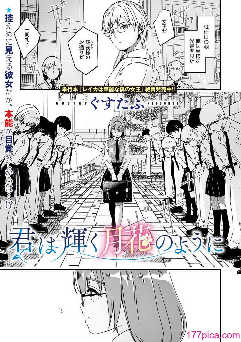 コミックメガストア Vol.13[295P]-第1章-图片9