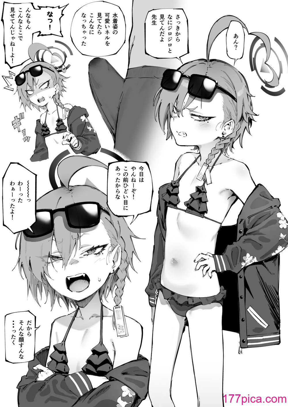 [目つき悪い教団 (駿河クロイツ)] ネルシコらせて (ブルーアーカイブ) [DL版][45P]-第1章-图片4