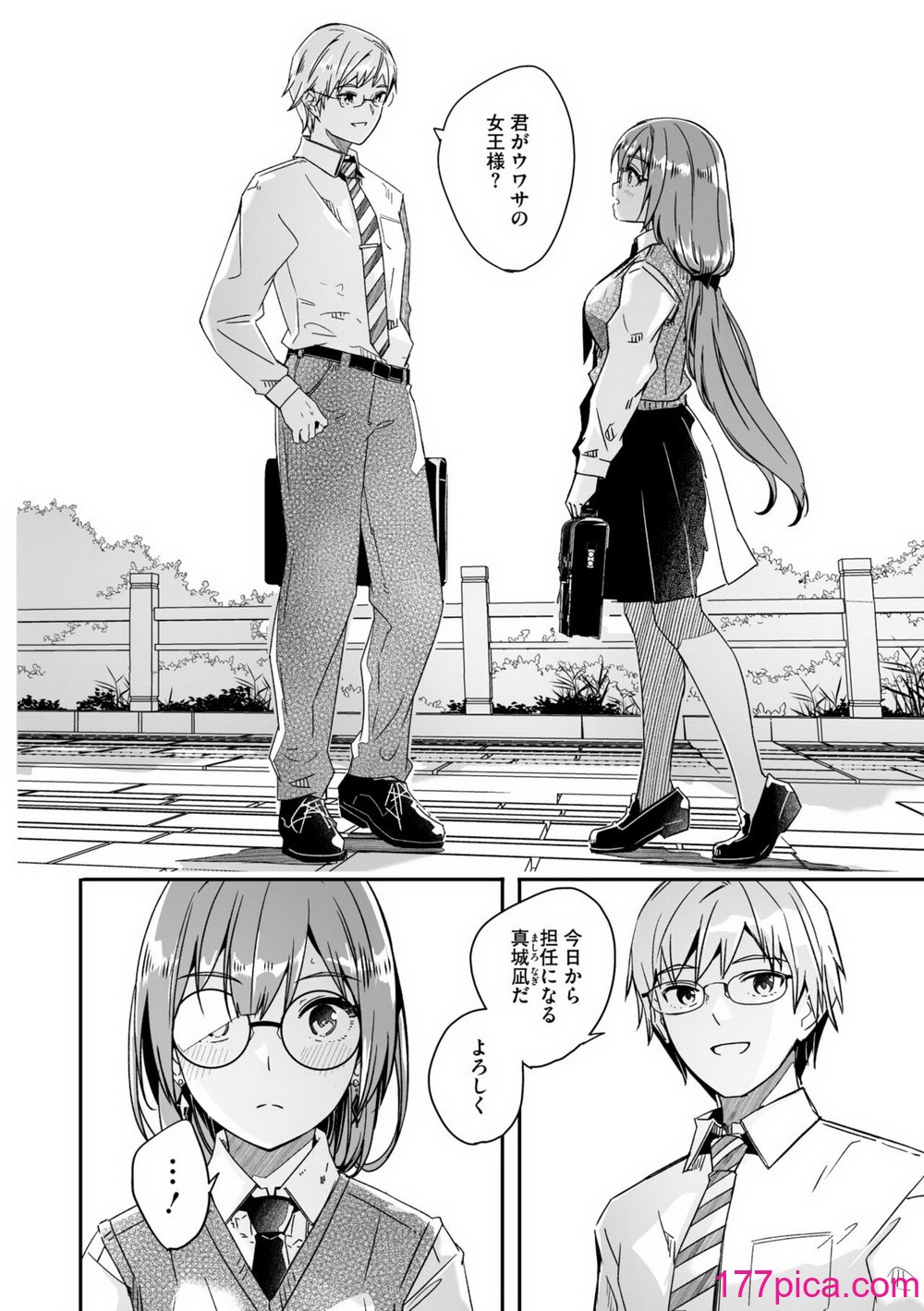 コミックメガストア Vol.13[295P]-第1章-图片10