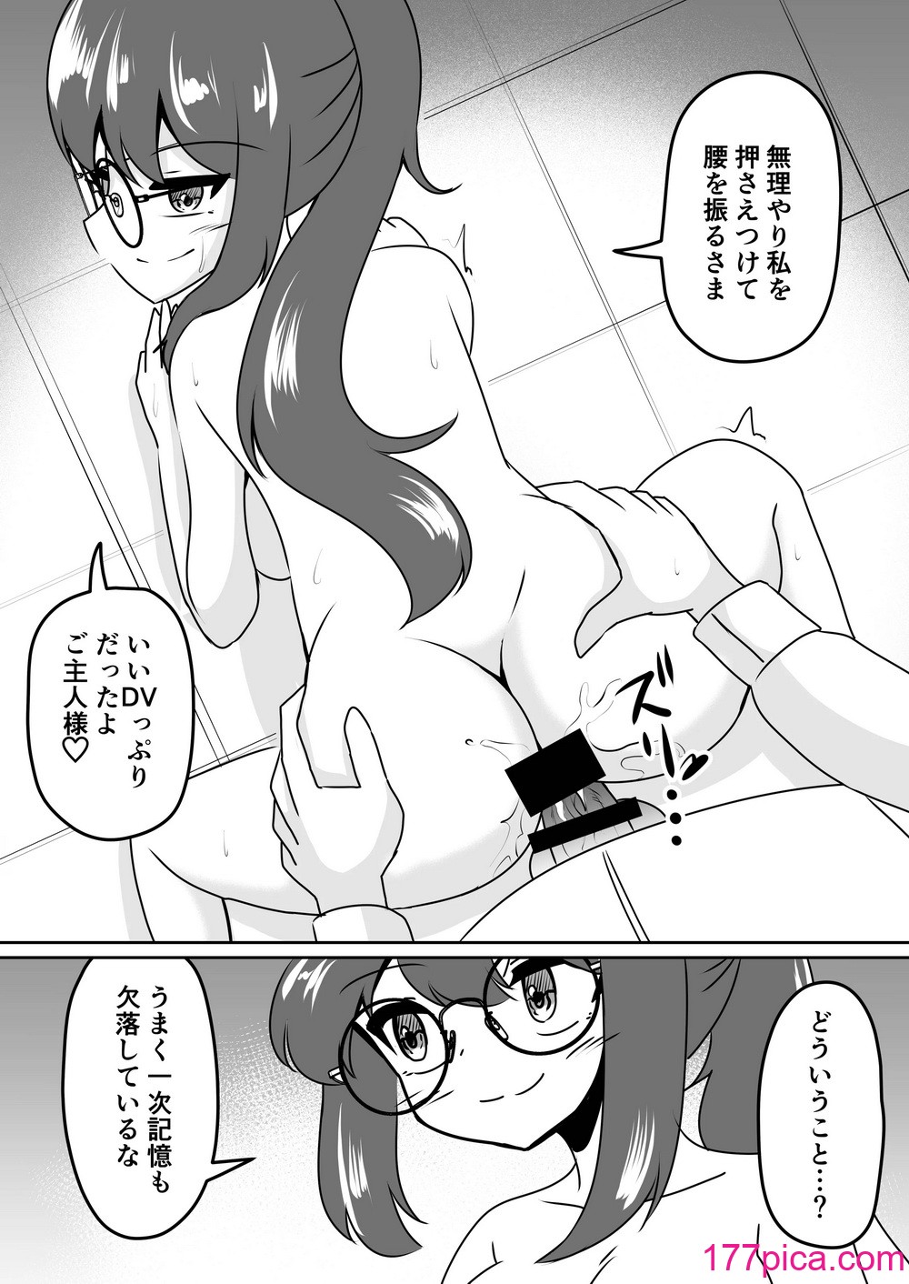 [天空ガアドレエル (御津波さくら)] マッドサイエンティストの女の子に告白されながら催眠装置をプレゼントされる話。[51P]-第1章-图片8