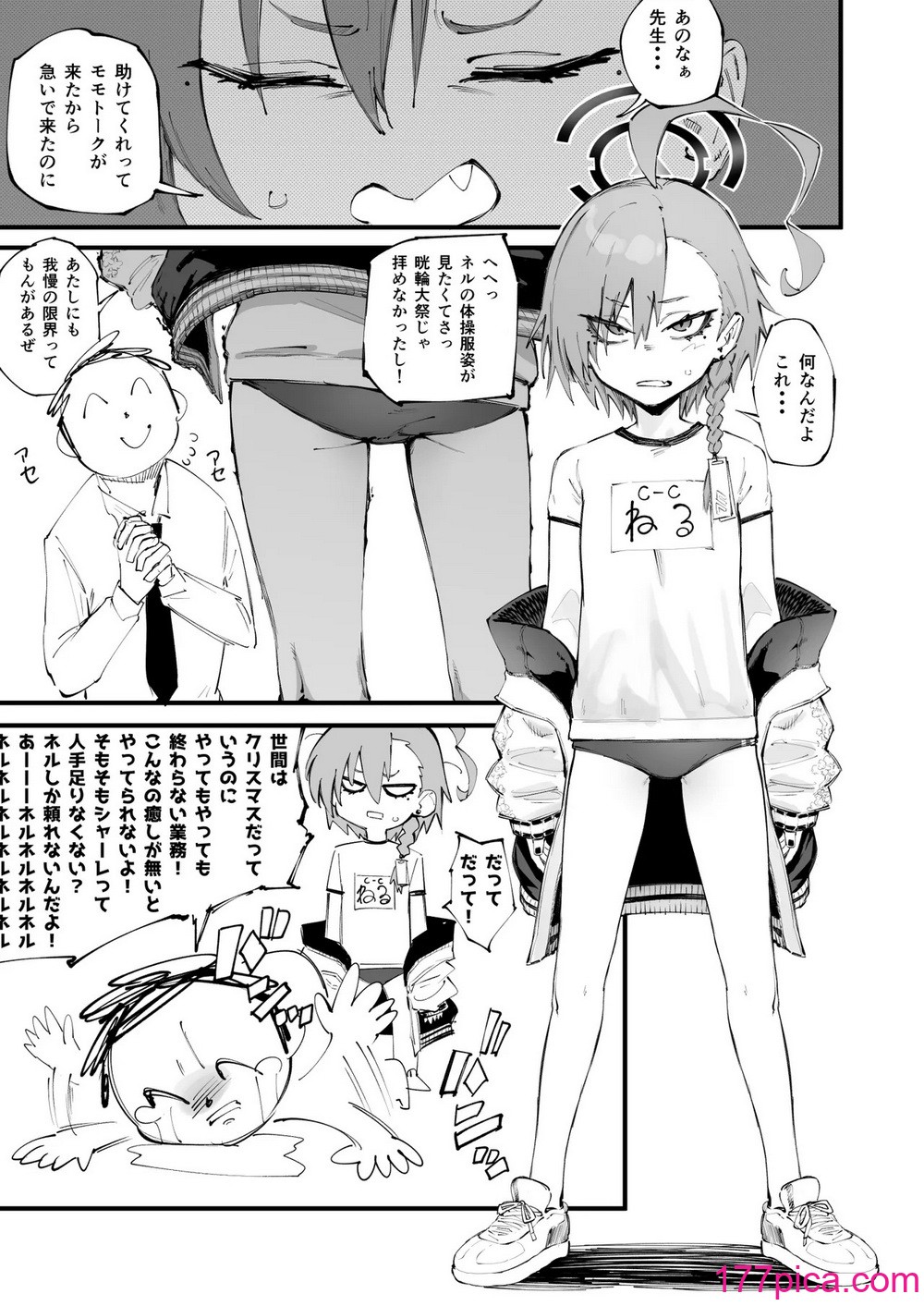 [目つき悪い教団 (駿河クロイツ)] ネルシコらせて (ブルーアーカイブ) [DL版][45P]-第1章-图片10