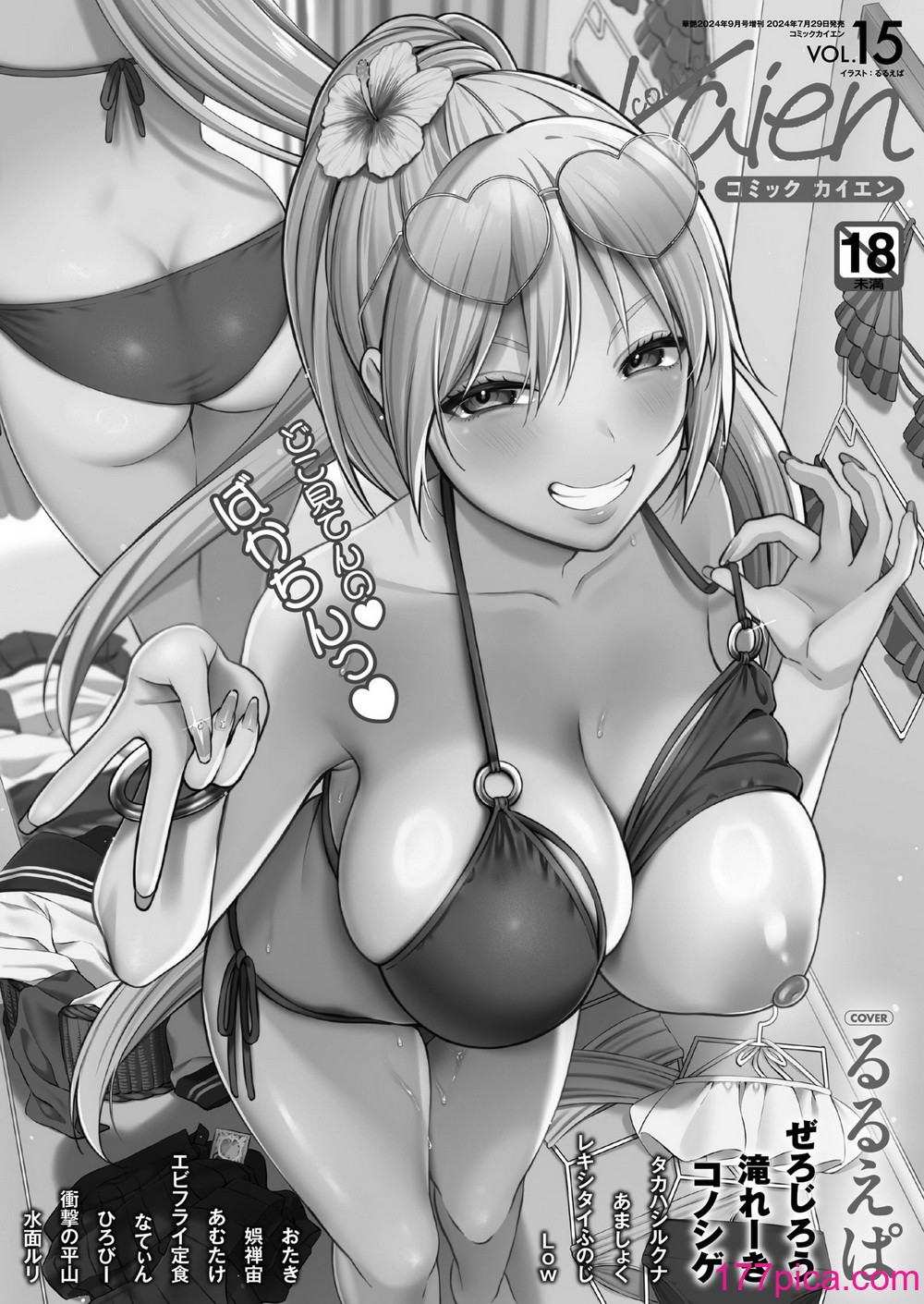 COMIC 快艶 VOL.15 [DL版][450P]-第1章-图片2