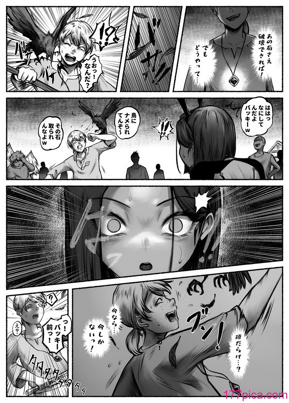 [歪なサークル (歪すぎる)] 汚辱 第二話 終わらない快楽地獄[41P]-第3章-图片4