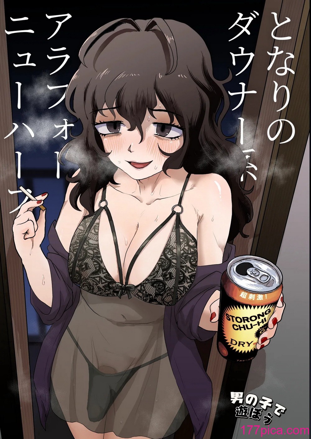 [男の子で遊ぼう] となりのダウナー系アラフォーニューハーフ[38P]-第1章-图片1