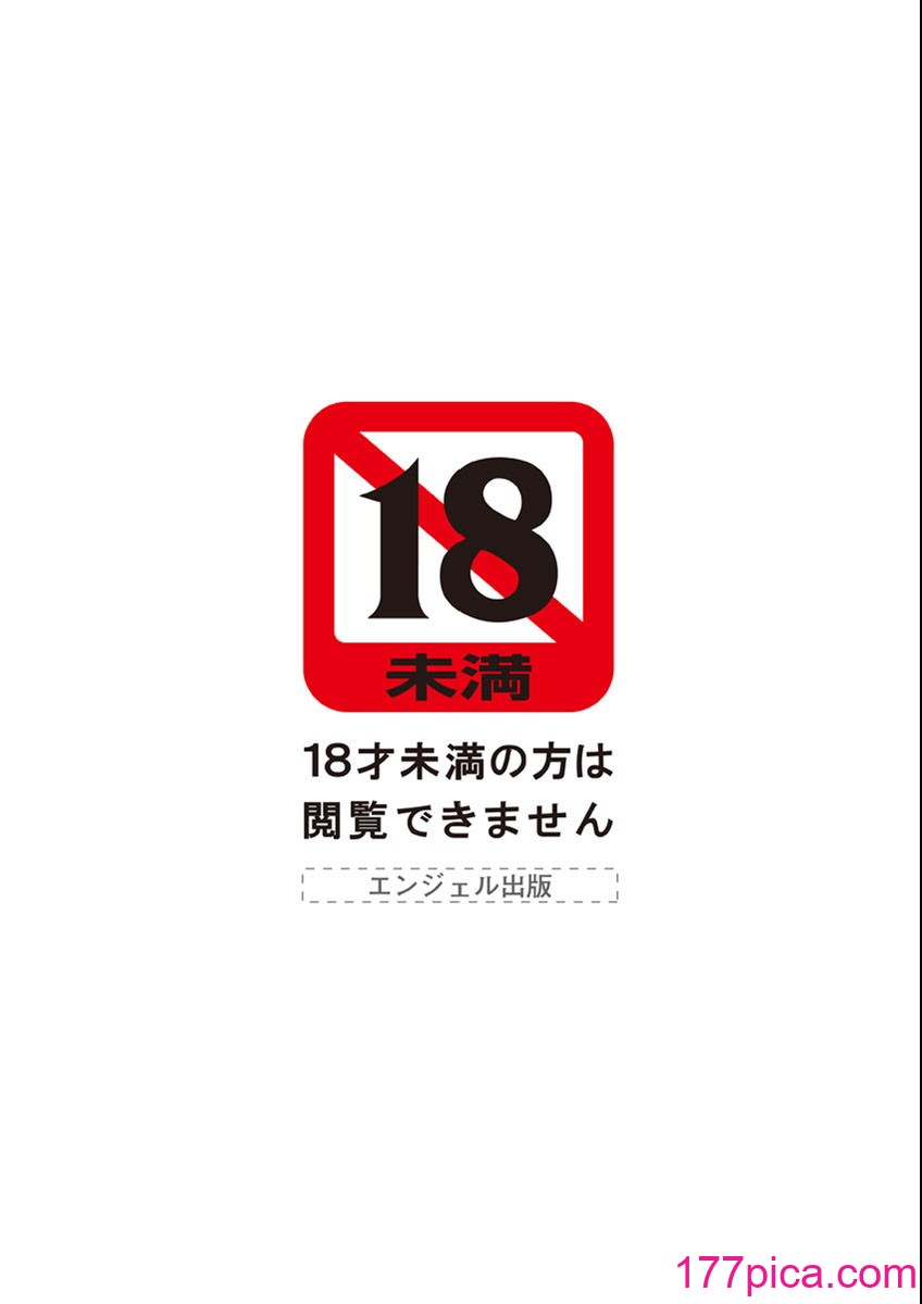 [夏目文花] うぶ穴枕営業[178P]-第1章-图片2