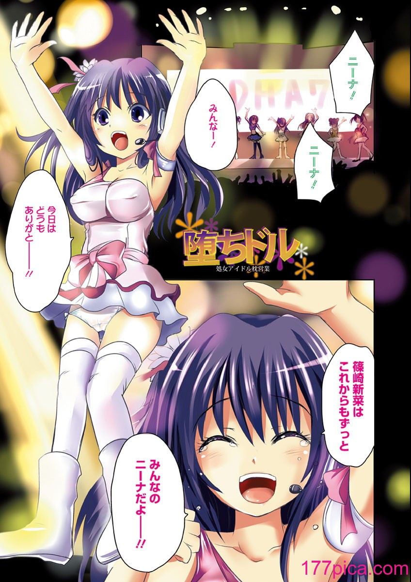 [夏目文花] うぶ穴枕営業[178P]-第1章-图片4