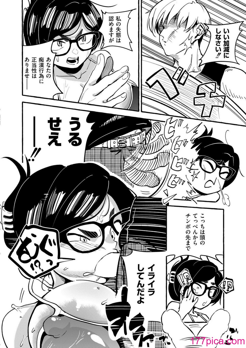 COMIC 快艶 VOL.15 [DL版][450P]-第1章-图片8
