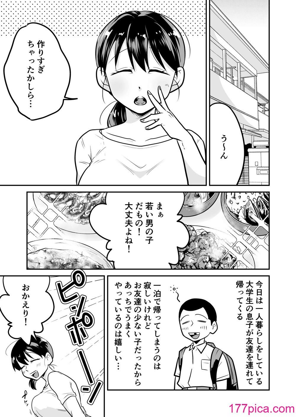 [天雅ランド (天雅ピコポン)] 日本の人妻、いただきマス。[48P]-第1章-图片2