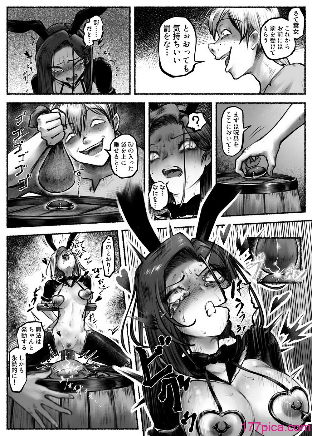 [歪なサークル (歪すぎる)] 汚辱 第二話 終わらない快楽地獄[41P]-第4章-图片3
