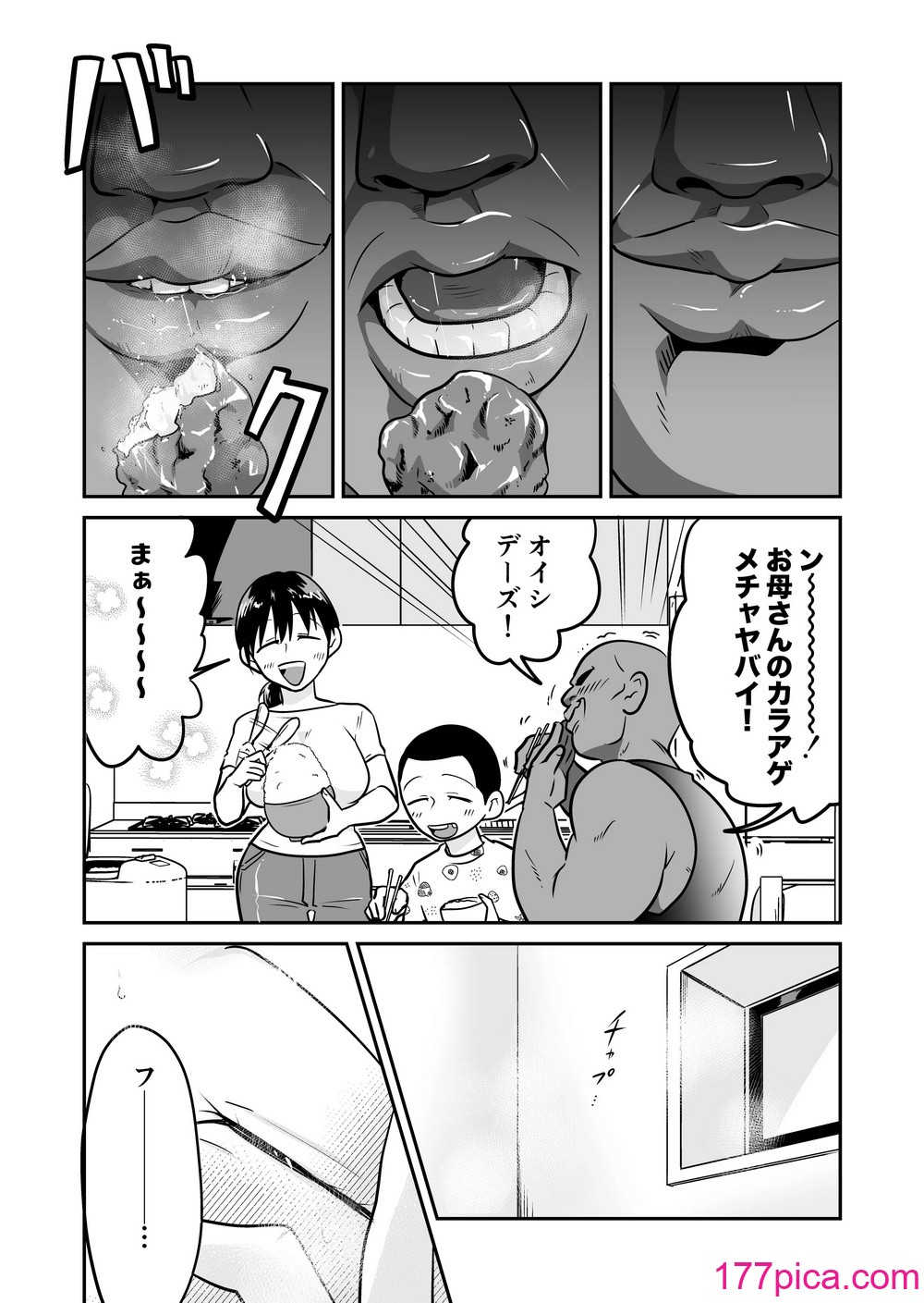 [天雅ランド (天雅ピコポン)] 日本の人妻、いただきマス。[48P]-第1章-图片7