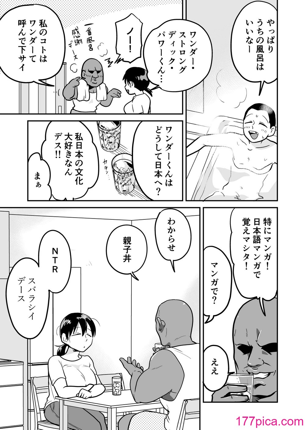 [天雅ランド (天雅ピコポン)] 日本の人妻、いただきマス。[48P]-第1章-图片8