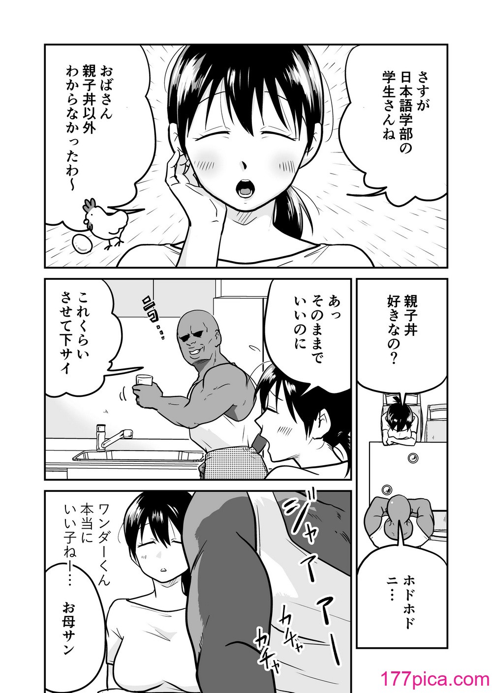 [天雅ランド (天雅ピコポン)] 日本の人妻、いただきマス。[48P]-第1章-图片9