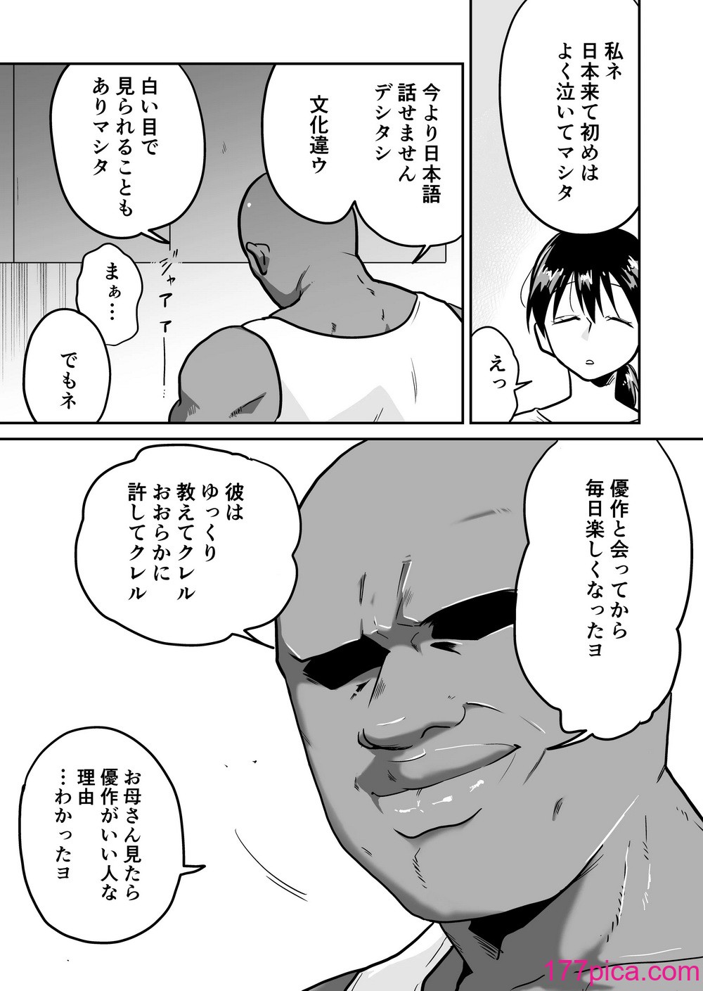 [天雅ランド (天雅ピコポン)] 日本の人妻、いただきマス。[48P]-第1章-图片10
