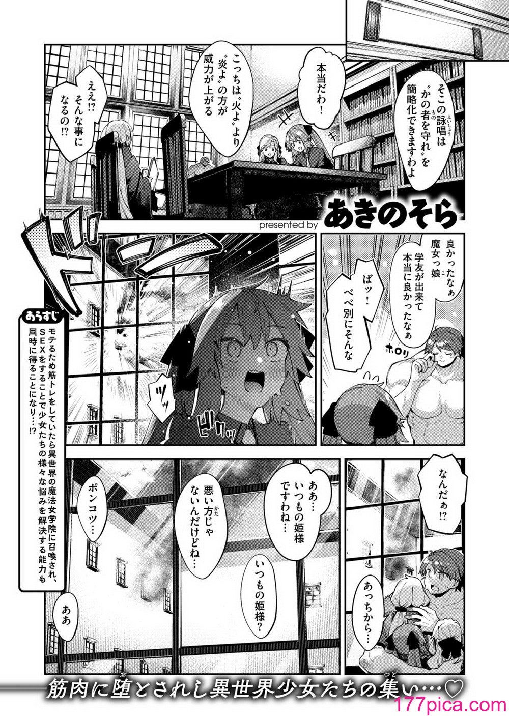 コミックゼロス #115 [DL版][190P]-第1章-图片3