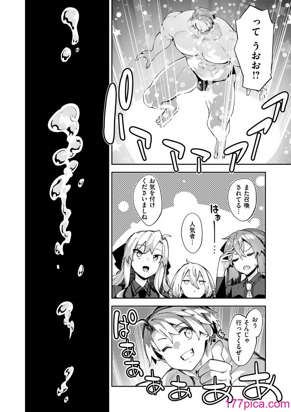 コミックゼロス #115 [DL版][190P]-第1章-图片4