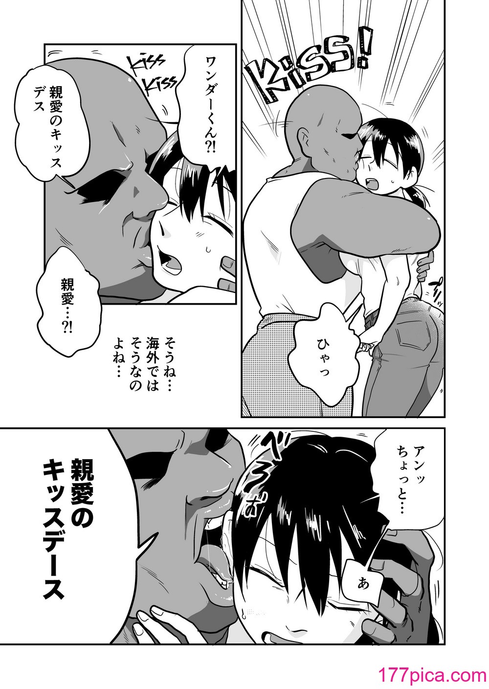 [天雅ランド (天雅ピコポン)] 日本の人妻、いただきマス。[48P]-第2章-图片2