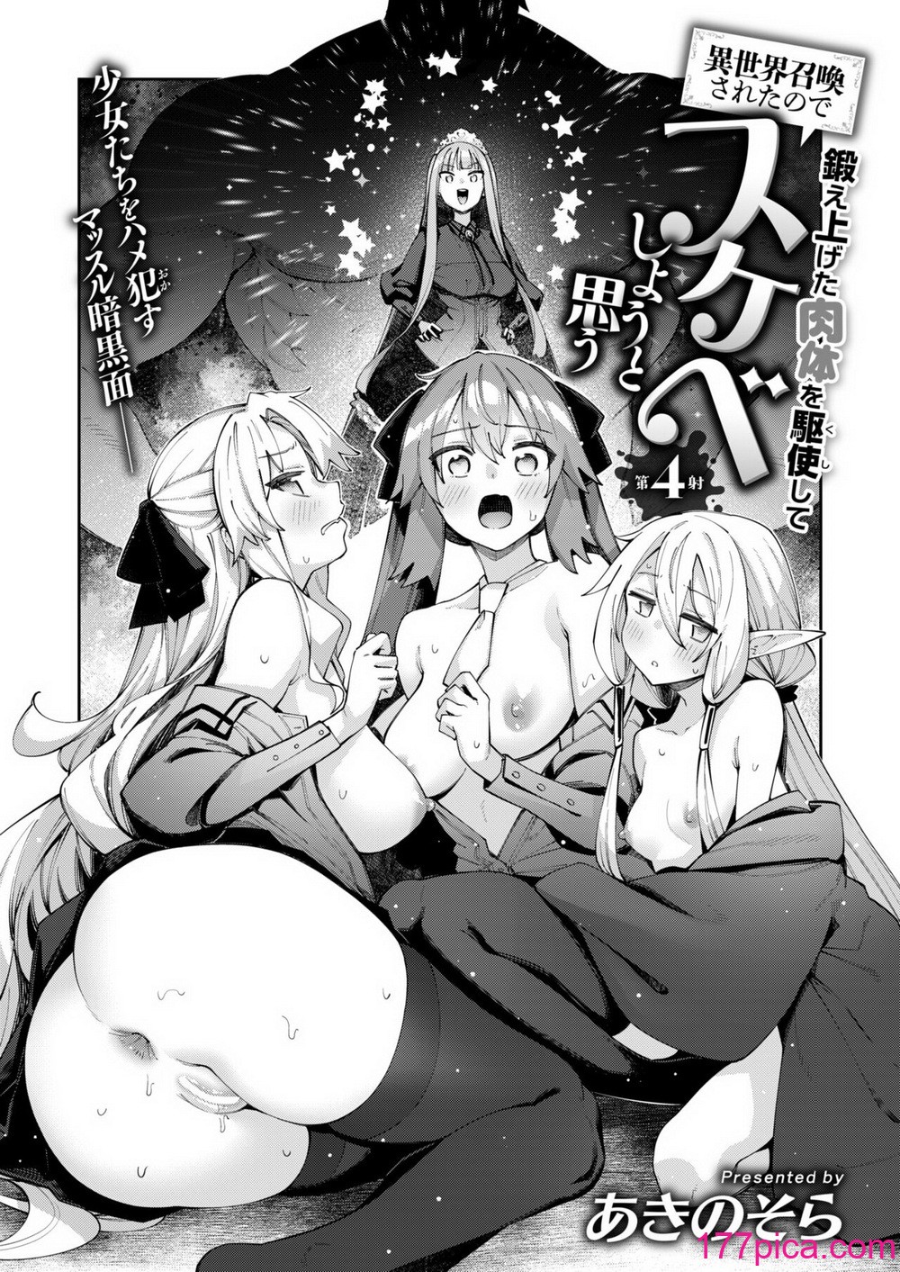 コミックゼロス #115 [DL版][190P]-第1章-图片5
