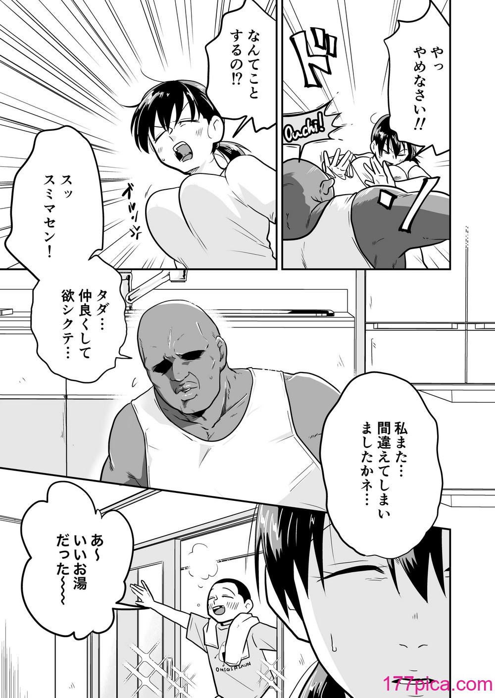 [天雅ランド (天雅ピコポン)] 日本の人妻、いただきマス。[48P]-第2章-图片4