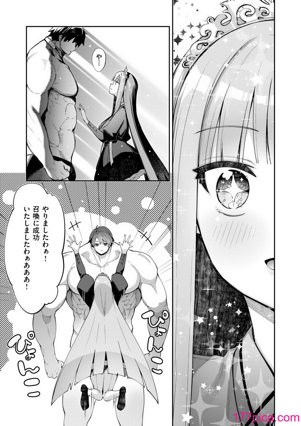 コミックゼロス #115 [DL版][190P]-第1章-图片7