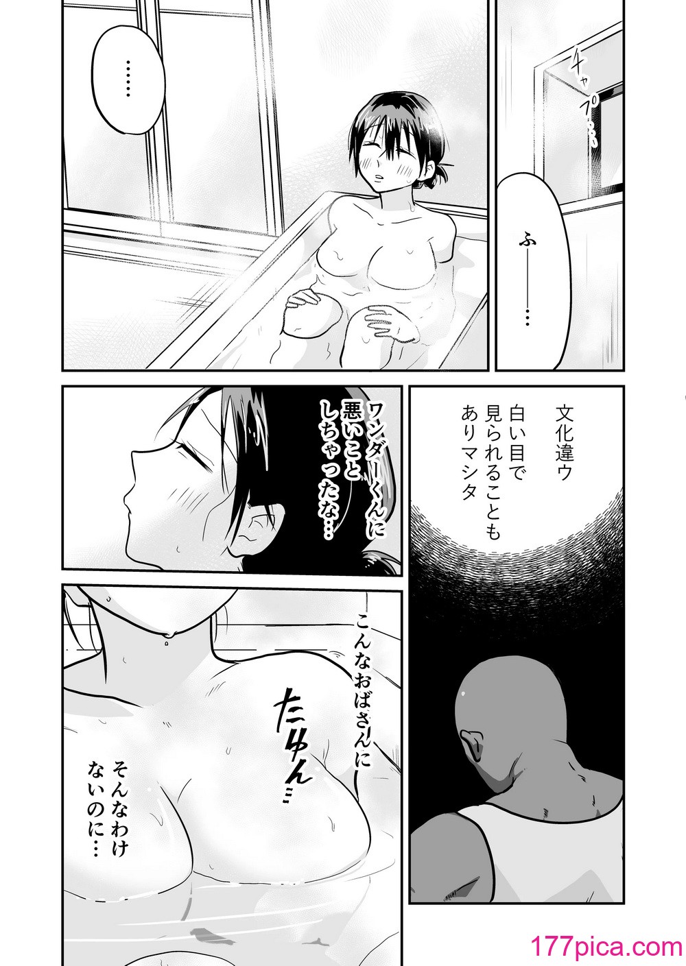 [天雅ランド (天雅ピコポン)] 日本の人妻、いただきマス。[48P]-第2章-图片5