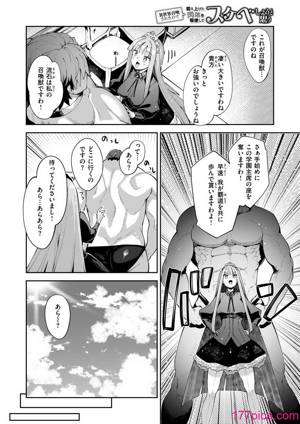 コミックゼロス #115 [DL版][190P]-第1章-图片8