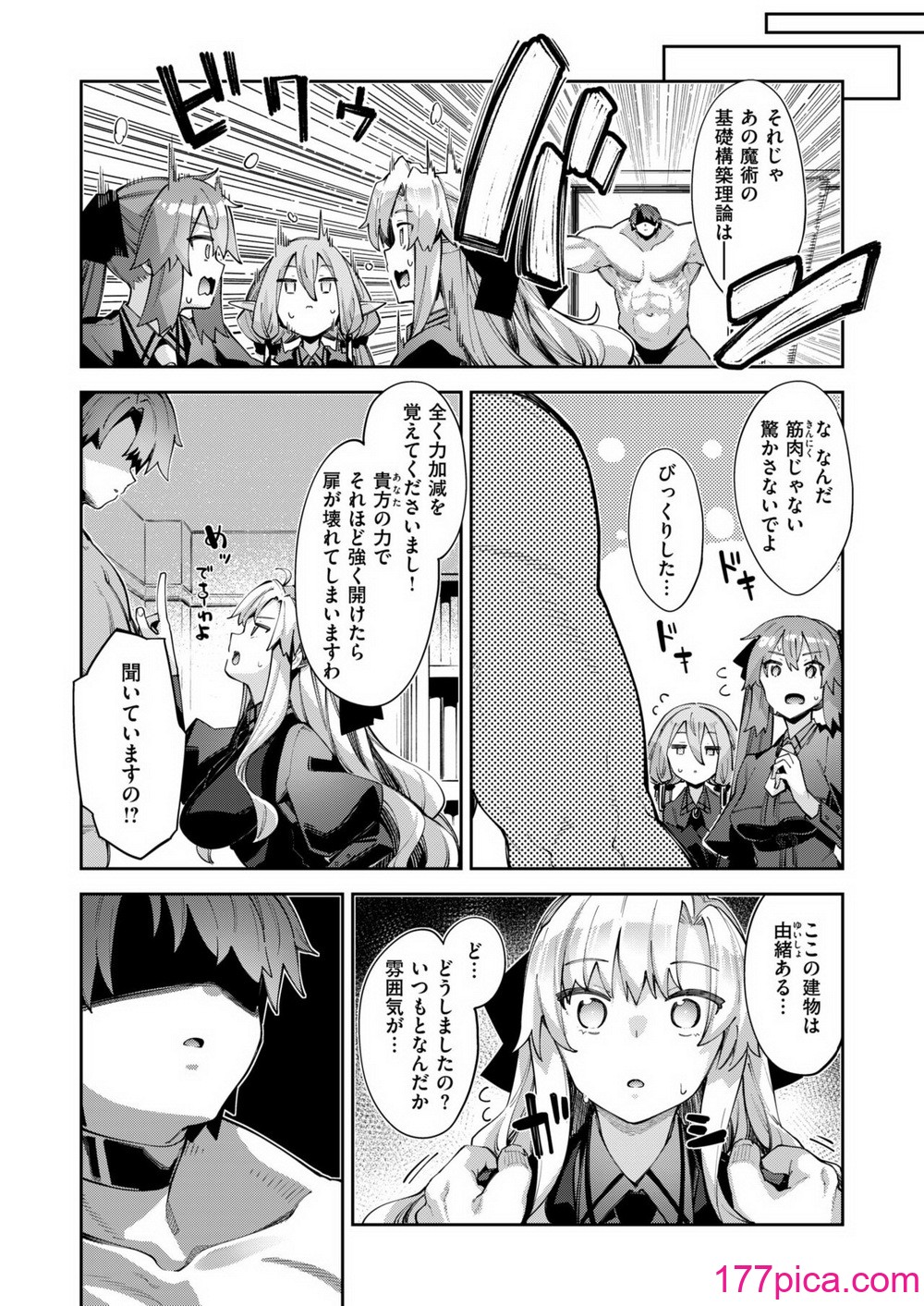 コミックゼロス #115 [DL版][190P]-第1章-图片9