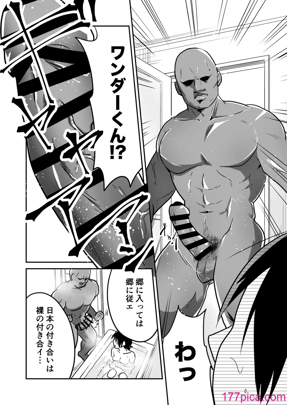 [天雅ランド (天雅ピコポン)] 日本の人妻、いただきマス。[48P]-第2章-图片7